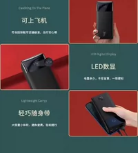 倍思充电宝10000毫安20W快充超薄小巧...