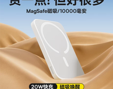 倍思10000毫安磁吸无线充电宝适用iph...