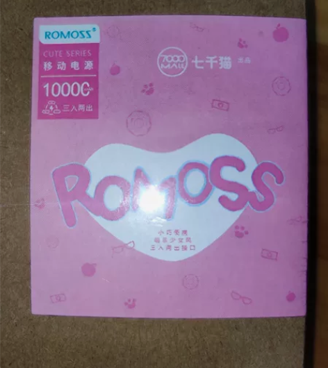 罗马仕/七千猫充电宝CT10，三入两出 感...