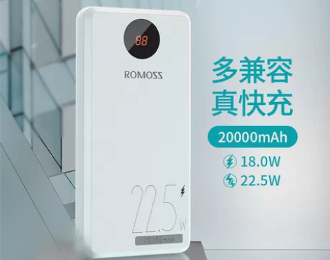 罗马仕pho20充电宝 20000毫安22...