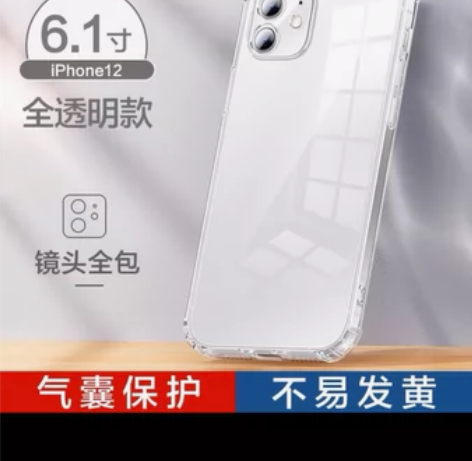 闪魔适用苹果手机壳iPhone12气囊防摔...