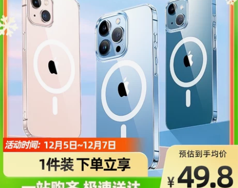 下架苹果13手机壳Magsafe官方同款磁...