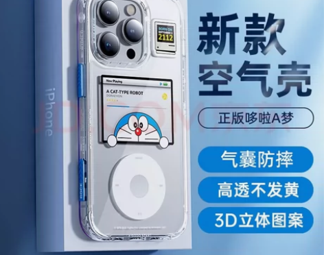 rock 哆啦A梦手机壳 14pro 几乎...