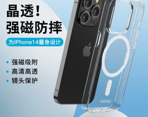 momax摩米士适用苹果14ProMax手...