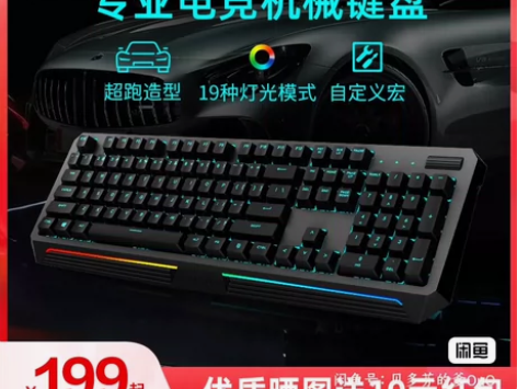 包邮正品雷神kg8104红轴键盘。键盘轴体...