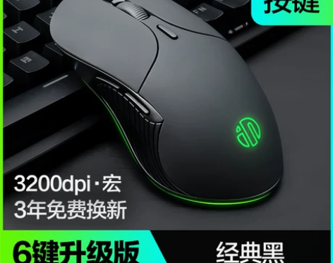 英菲克PB1鼠标有线静音无声办公商务电竞游...