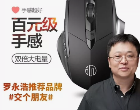 数码店不干了，清一批英菲克PM6无线鼠标，...