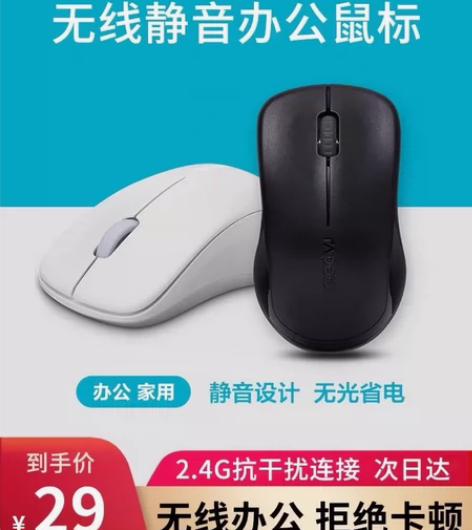 雷柏1680无线鼠标静音办公商务便捷苹果笔...