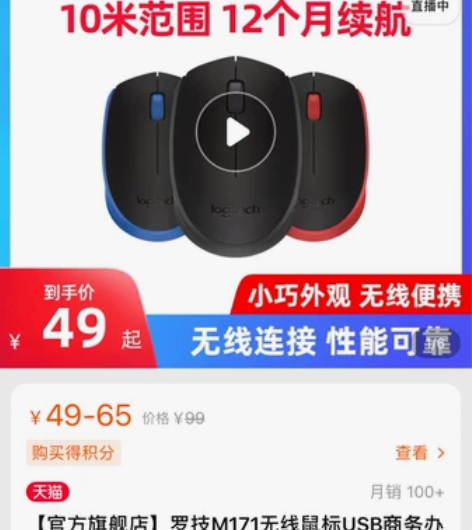 罗技鼠标m171灰色版本 蓝牙鼠标 品牌...