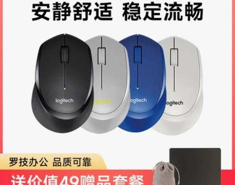 罗技鼠标 M330无线无声男女生办公家用滑...