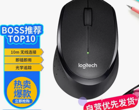 罗技 Logitech M330 静音鼠标...