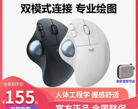 罗技鼠标 ERGO M575无线轨迹球蓝牙...