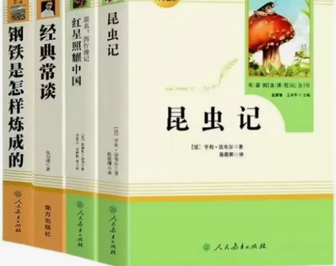（4本共49.9元）八年级必读书目红星照耀...