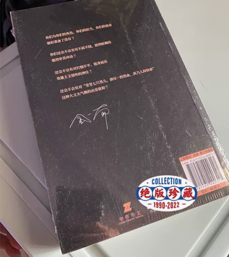 苦难辉煌全新出无拆封 感兴趣的话点“我想要...