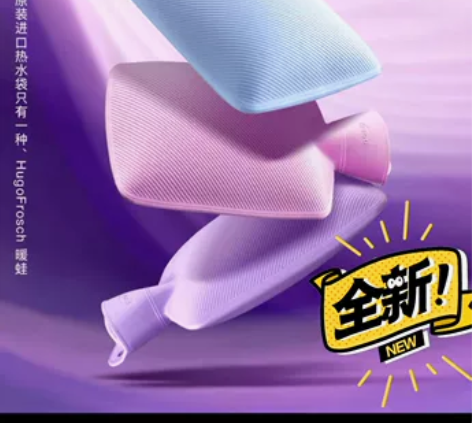 全新正品德国HUGO FROSCH 暖蛙（...