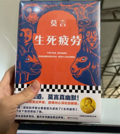 特价清 仓生死疲劳  晚熟的人莫言 丰乳肥...