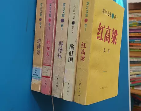 莫言文集卷1卷2卷3卷4卷5卷 老版  非...
