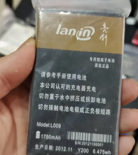 亮剑 y200电池 1750毫安电池 测试...