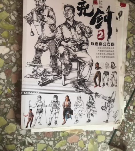 亮剑 速写 速写练的比较多 撕下来的也比较...