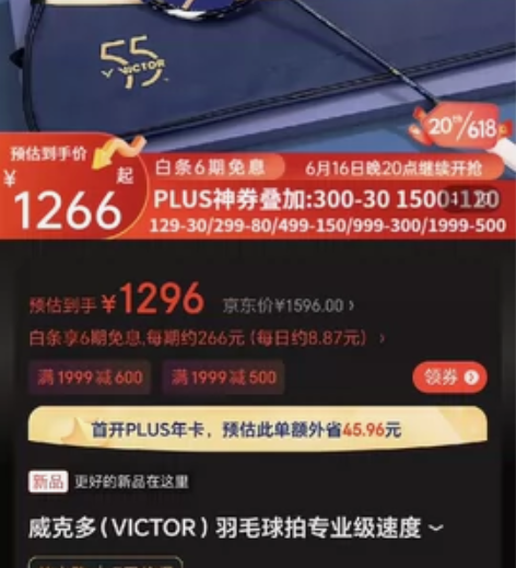 VICTOR/威克多胜利亮剑12se55周...