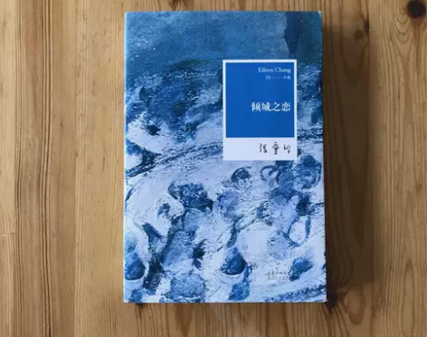 二手正版倾城之恋 红玫瑰与白玫瑰张爱玲 ...