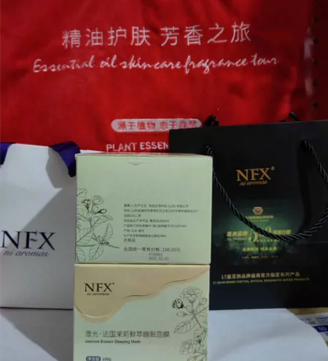 NFX澄光法国茉莉鲜萃睡眠面膜.关注我粉丝...