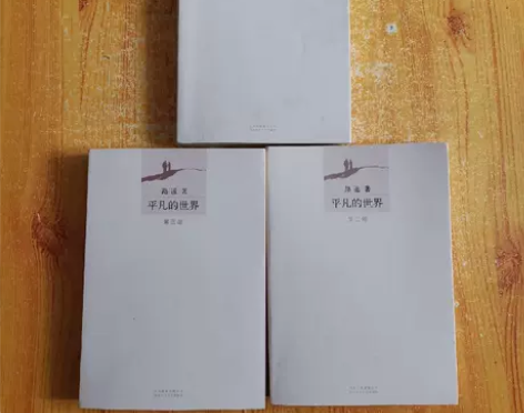 【现货二手】 平凡的世界：全三册 路遥 【...