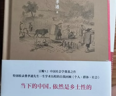 乡土中国平凡的世界全三册 路遥  著北京十...
