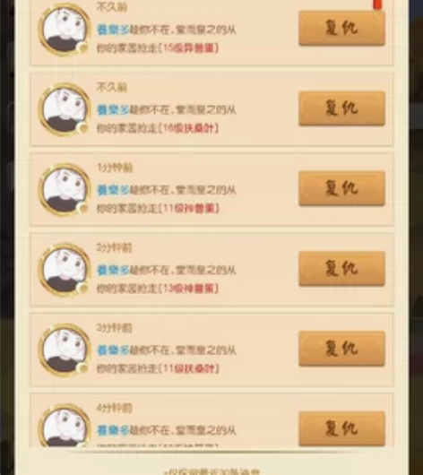 山海经异变。48级家园包家35，定向15次...