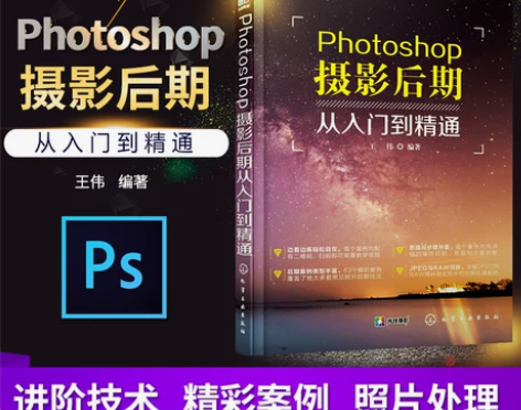 Photoshop摄影后期从入门到精通人像...