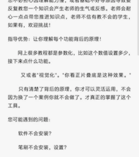 PS一对一远程培训 解答软件功能，功能背后...