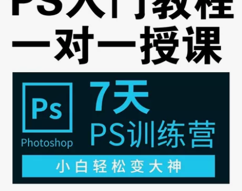 PS入门教程 专业设计师 五年设计工作经验...