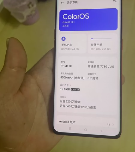 OPPO Reno9，12+256，国行全...
