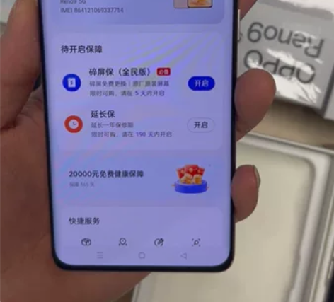 OPPO Reno9   12+512G明...