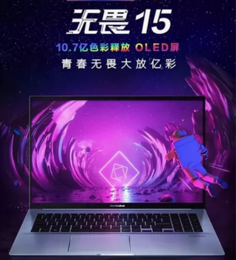 ?8成新 笔记本电脑 华硕 无畏15   ...