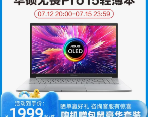 ASUS/华硕无畏Pro15 2022锐龙...