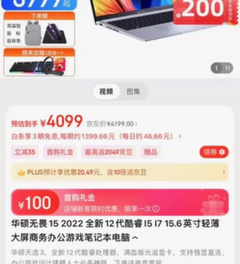 无畏15。i51240p  16g  51...