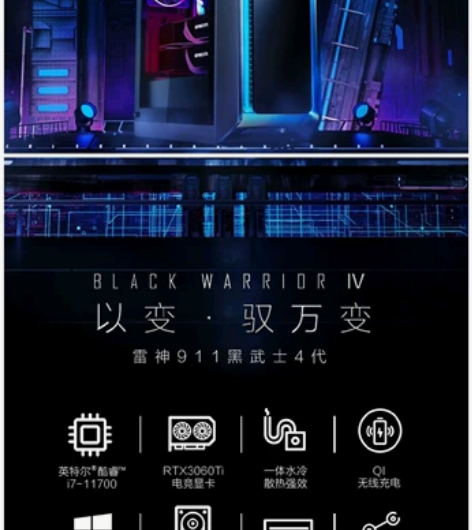 雷神(ThundeRobot)黑武士4代×...