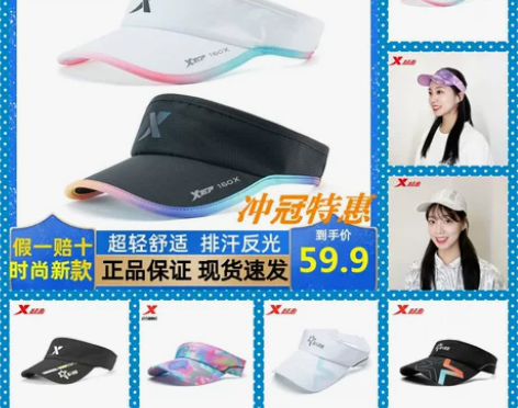 特步160X3代国人竞速6代新款运动空顶帽...