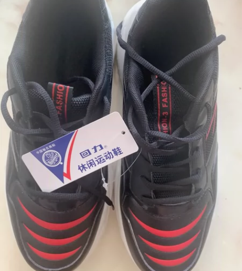 回力运动鞋男 感兴趣的话点“我想要”和我私...