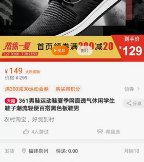 43码的361男鞋运动鞋361度编织软底跑...