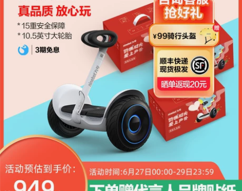 【双12价】Ninebot九号电动平衡车L...