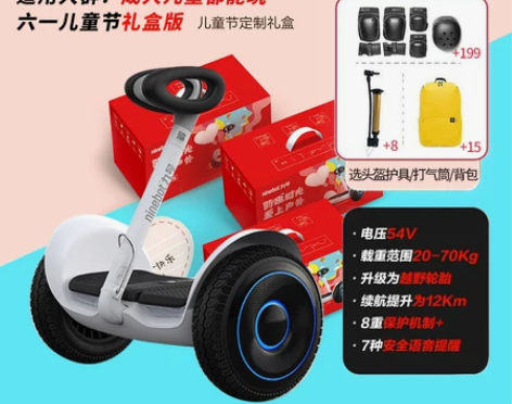 Ninebot小米九号平衡车L6/L8儿童...
