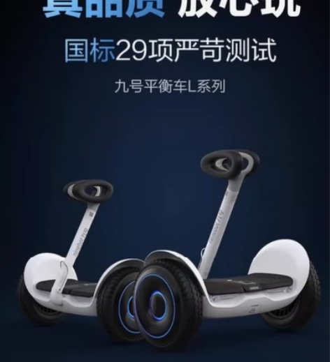 【全新未拆封】Ninebot九号平衡车LS...