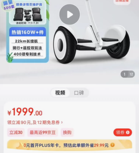 九号平衡车车燃动版8成新,原价2000左右...