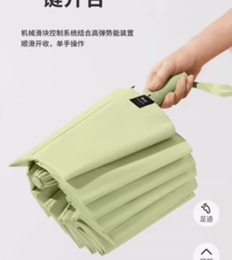 32骨全自动雨伞晴雨两用遮阳防晒防紫外线，...