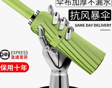 【春节不打烊】16骨雨伞男全自动大号太阳伞...