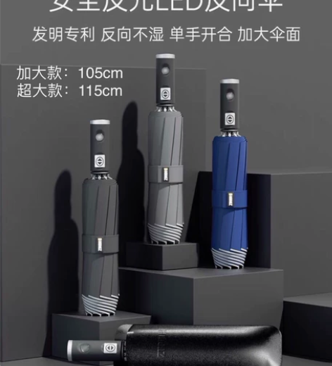 左都反向伞全自动折叠车载雨伞男大号加大加固...