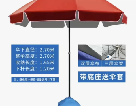 户外遮阳伞大号雨伞做生意摆摊伞太阳伞防晒 ...