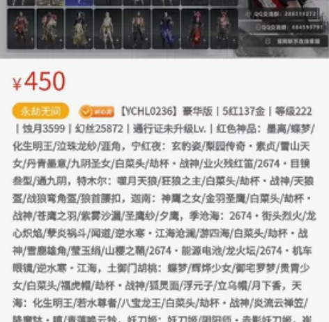 出号:网易号5红140金（涯角，化身明王，...
